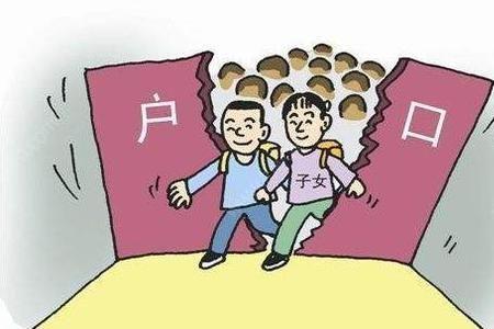 上户口要经过村上吗