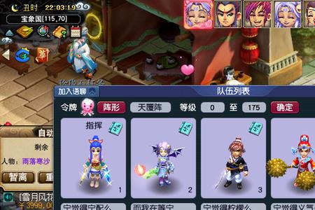梦幻西游绑定失踪人口奖励明细