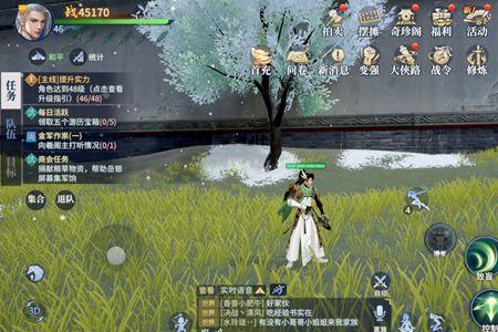 剑侠世界3苹果账号怎么改绑定