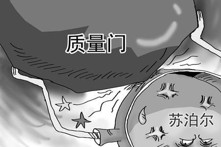 产品质量问题和安全问题的区别