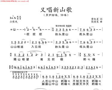 四句山歌歌词