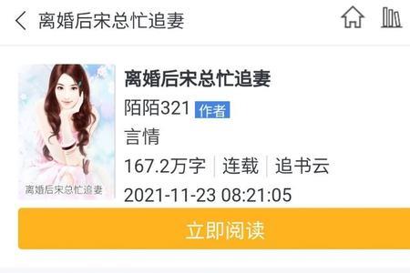 女主叫男主四叔的小说