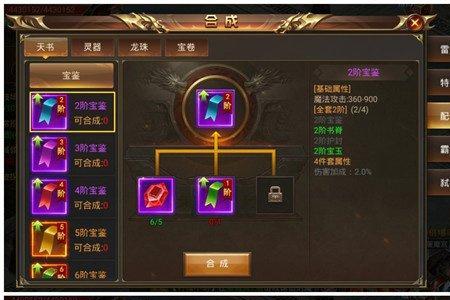 端游屠龙怎么获得永久