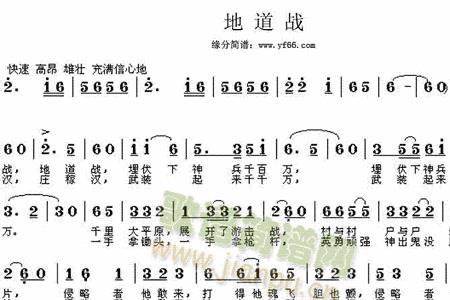 电影地道战主题歌原唱是谁