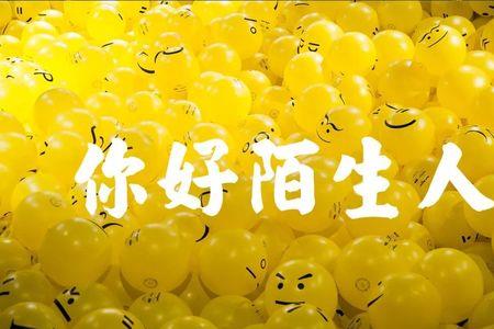 嘻嘻短剧你好陌生人女主角