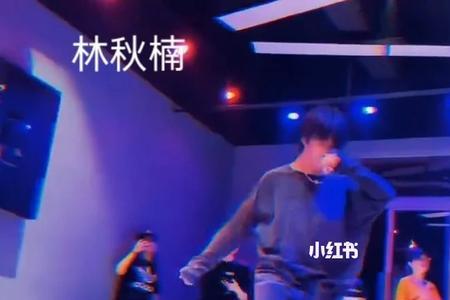 林秋楠读哪个大学