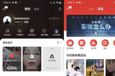 电脑版本网易云音乐怎么配图