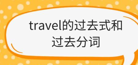 our的过去式是was