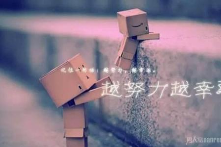 怪自己不努力的句子