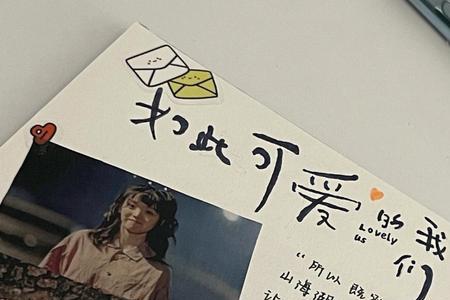 如此可爱的我们小说名叫什么