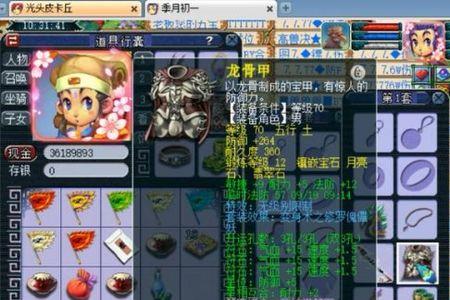 梦幻西游修罗傀儡鬼什么效果