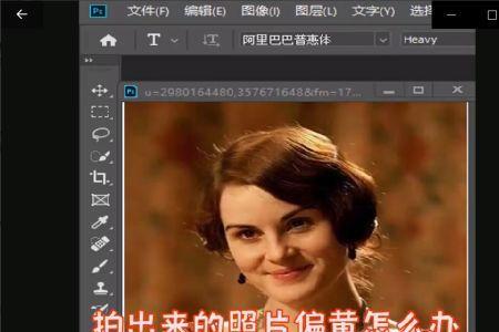 为什么拍照黄光变白光