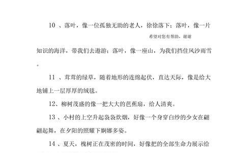 人很灵活比喻句