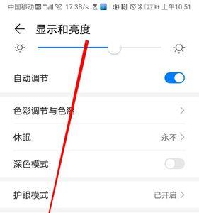 华为ego普通板多少分辨率