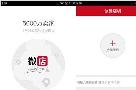 微店怎么弄立即支付
