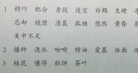 融可以组什么词语
