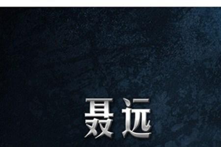 绣春刀小说排行榜