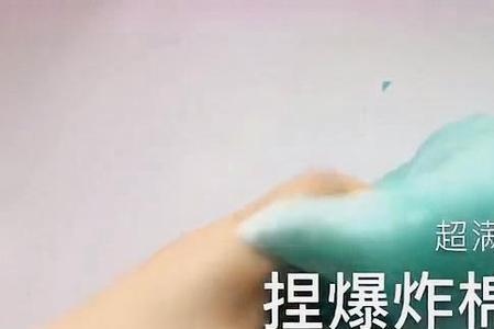 什么是棉花泥