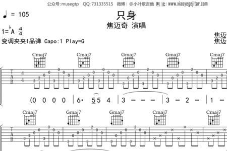 焦迈奇最火的歌曲歌词