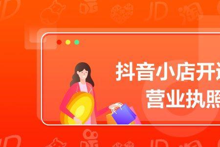 抖店身份主推没有怎么办