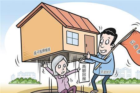 非法之地什么意思