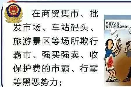 偷拐骗的成语是什么