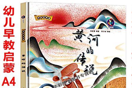 黄河十大传说故事