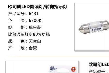 为啥欧司朗要卖掉汽车照明