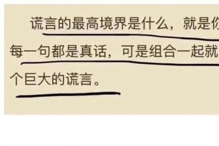 真爱是啥神回复