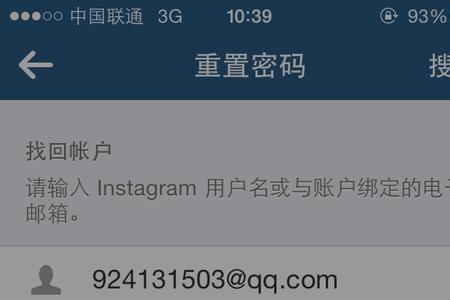 ins忘记密码了咋办