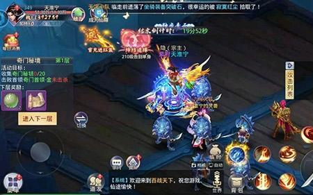 奇门秘境攻略第一关