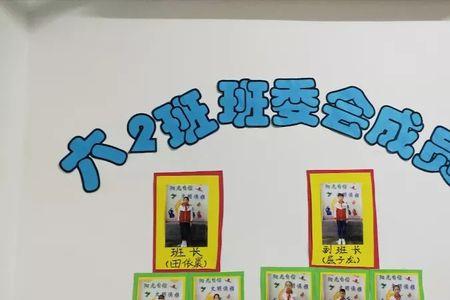 积极向上全面发展的优秀班级