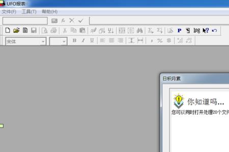 u数什么意思啊