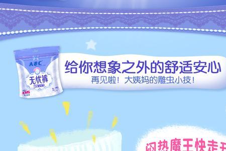 布派卫生巾好吗