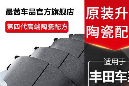 丰田chr刹车片多久换一次