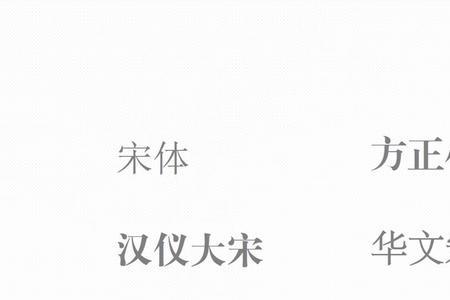 华文仿宋可以商用吗