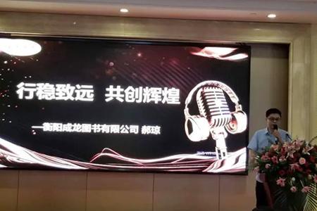 世纪金榜集团现状