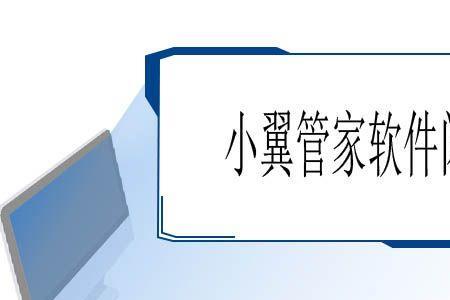 小蓝鸟闪退怎么解决