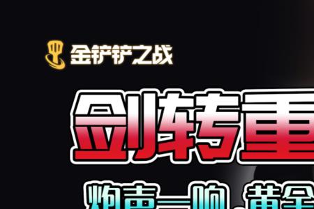 金铲铲浪人可以叠加吗