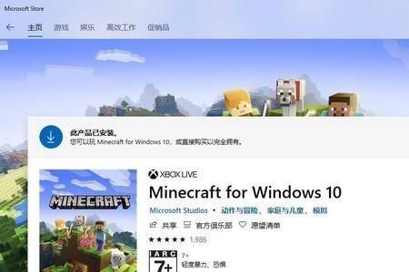 win7系统没显卡可以玩我的世界吗