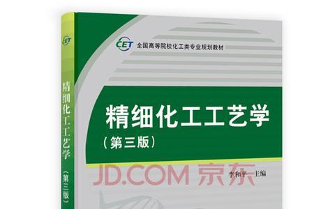 精细化工专业是什么系