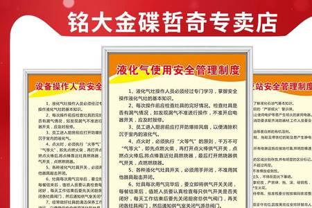 安全看守工岗位职责