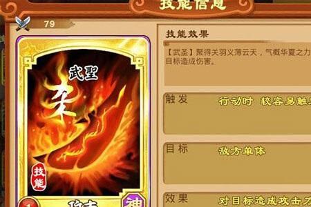 三国杀风行技能