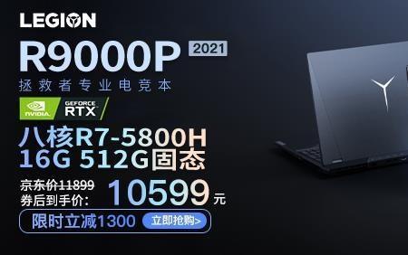 5800h和3050哪个好