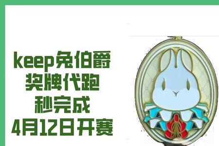 keep奖牌最少的跑多少米