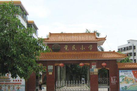 觉民中学命名原因