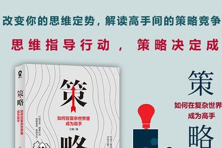 如何制定决策