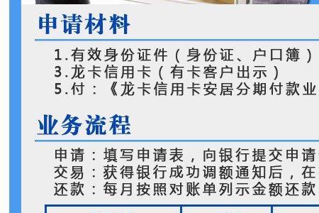 建行分期通60期实际年利率