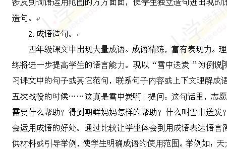 通情达理造句四年级