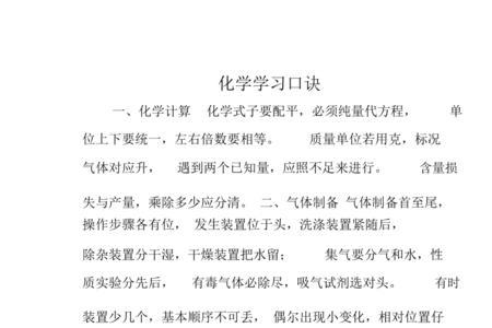 铁水和熔渣观察技巧口诀